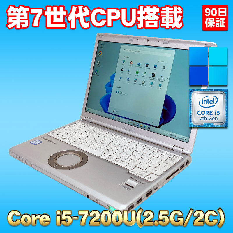 Windows11 第7世代 Core i5搭載 12.1型 高速SSD 総重量1kg ★ Panasonic Let'sNote CF-SZ6 Core i5-7200U(2.5G/2コア) メモリ8GB SSD128GB_画像1