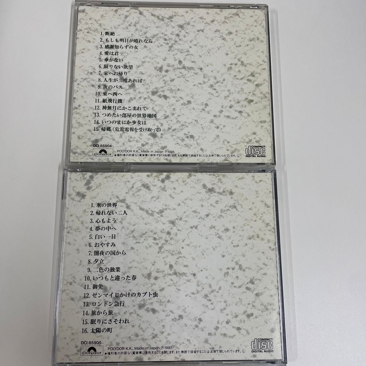 ※廃盤ＣＤ　2点セットベスト盤※ 井上 陽水『井上 陽水  Ⅰ + Ⅱ １.２』