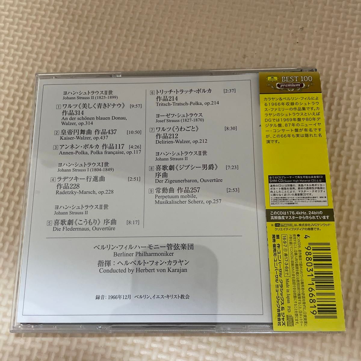 ※帯付・高音質SHM-CD※美しく青きドナウ シュトラウス:ワルツポルカマーチ集/ベルリン・フィルハーモニー管弦楽団:カラヤン指揮