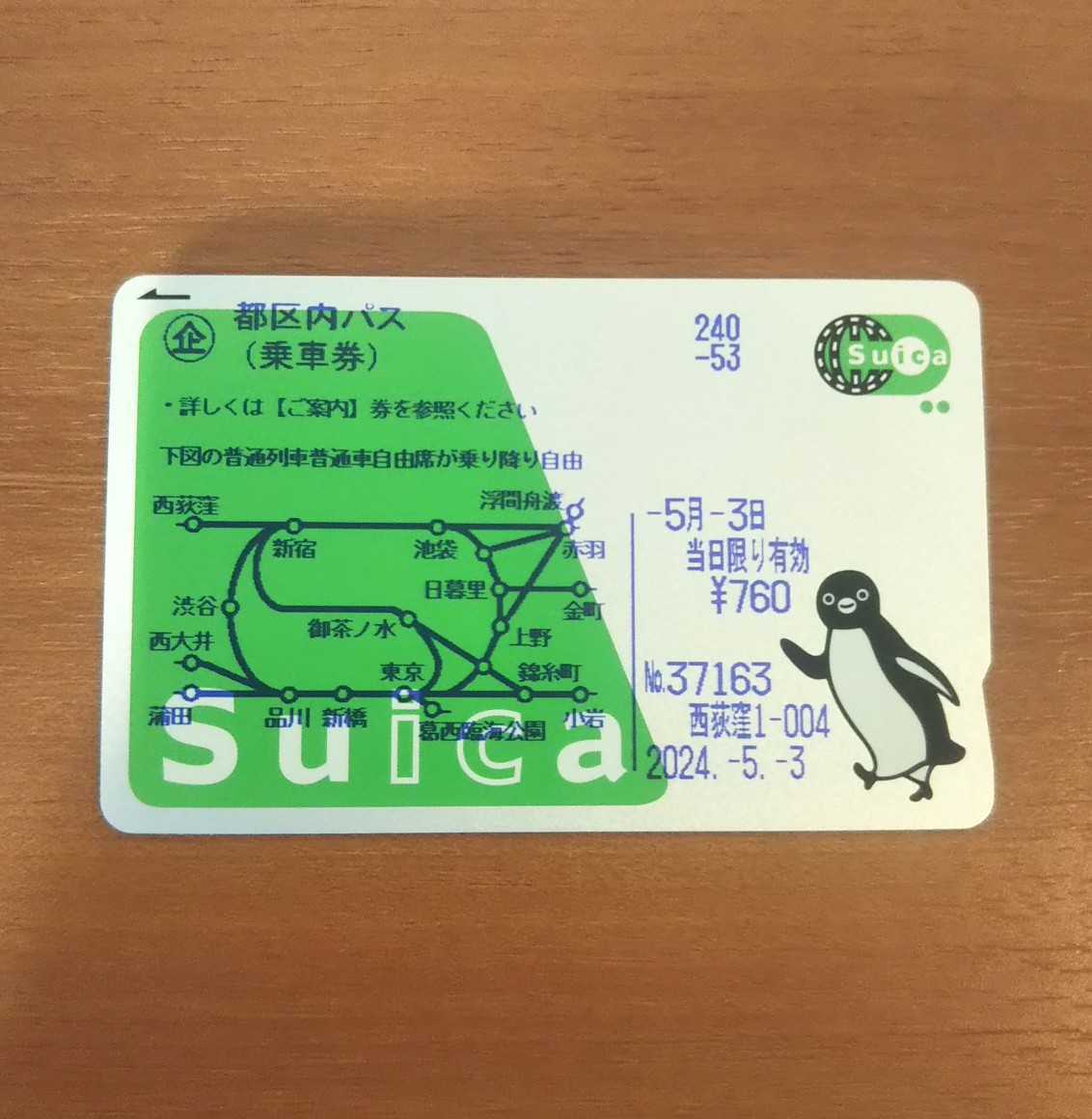 Suica карта нет регистрация название арбуз склад jito только мобильный Suica не регистрация бесплатная доставка * печать знак есть 