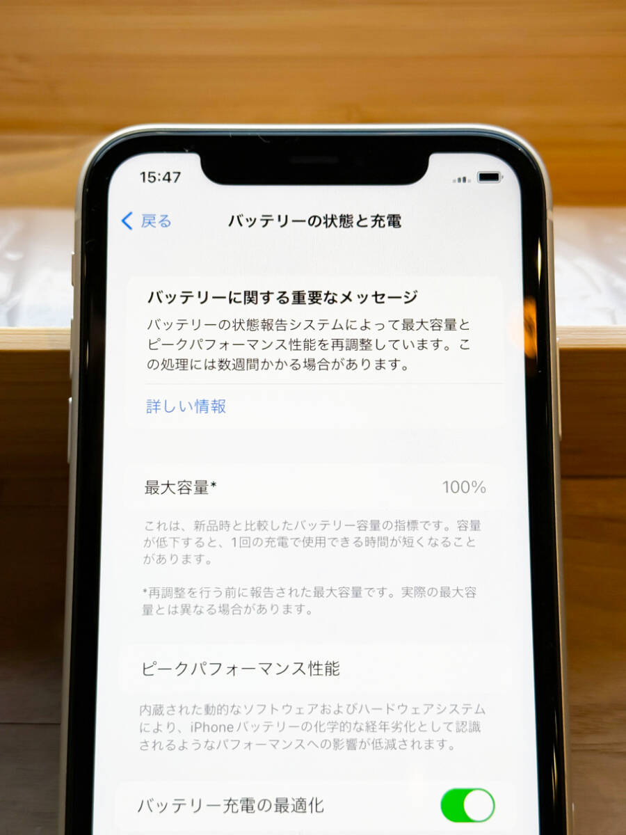 【 ほぼ新品 】iPhone 11（ホワイト）■64GB ■SIMフリー ■バッテリー100%（送料無料）_画像10