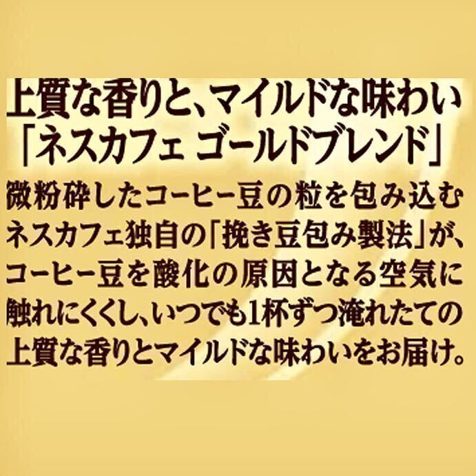 ネスレ ネスカフェ ゴールドブレンドコーヒー 瓶 120g 3本 (3個) マイルド レギュラーソリュブルコーヒー 珈琲 coffee 賞味期限2025年10月_画像5