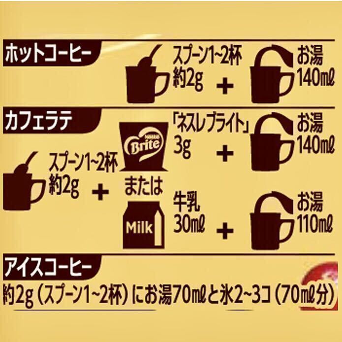 ネスレ ネスカフェ ゴールドブレンドコーヒー 瓶 120g 3本 (3個) マイルド レギュラーソリュブルコーヒー 珈琲 coffee 賞味期限2025年10月 _画像7