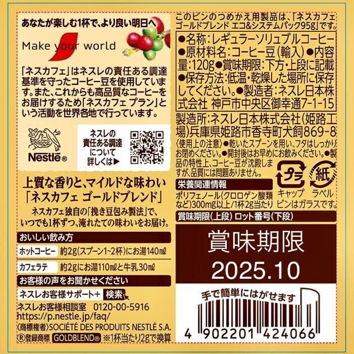  Nestle nes Cafe Gold Blend coffee mild bin 120g 24ps.@24 piece regular sleigh .bru coffee ..coffee best-before date 2025 year 10 month 