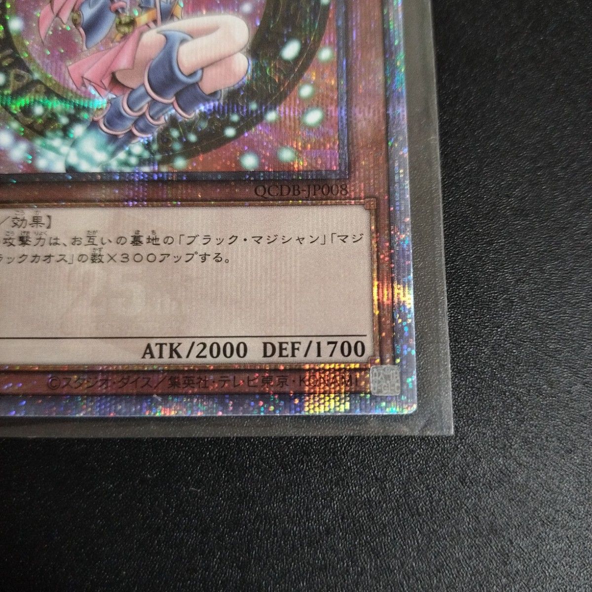 遊戯王　ブラックマジシャンガール　25th クオシク