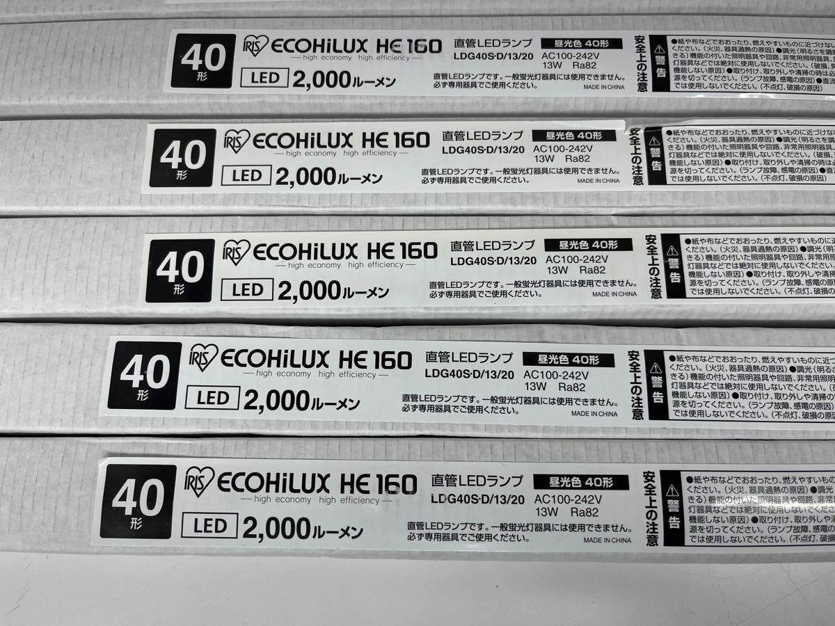 未使用　直管LEDﾗﾝﾌﾟ 9本 昼光色 40形 2000ルーメン ECOHiLUX HE160 アイリスオーヤマ