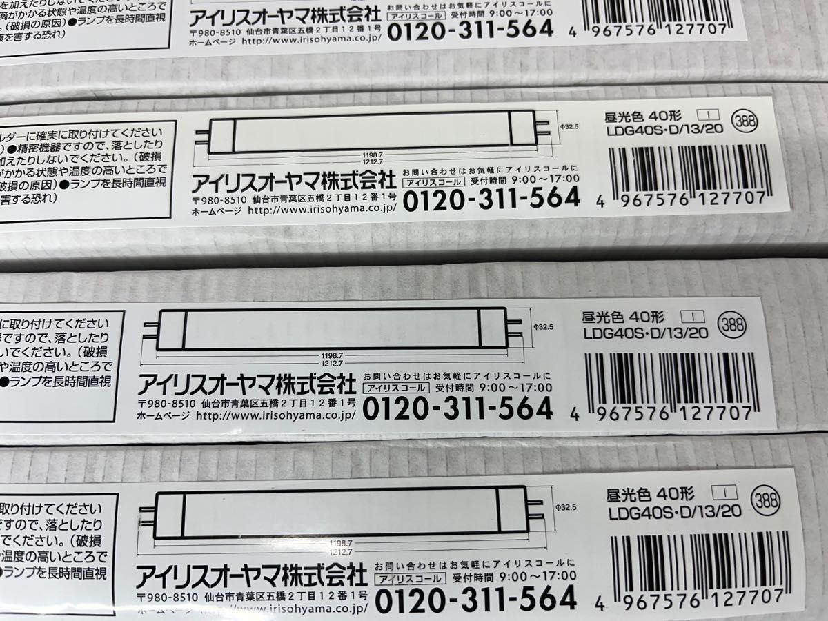 未使用　直管LEDﾗﾝﾌﾟ 9本 昼光色 40形 2000ルーメン ECOHiLUX HE160 アイリスオーヤマ