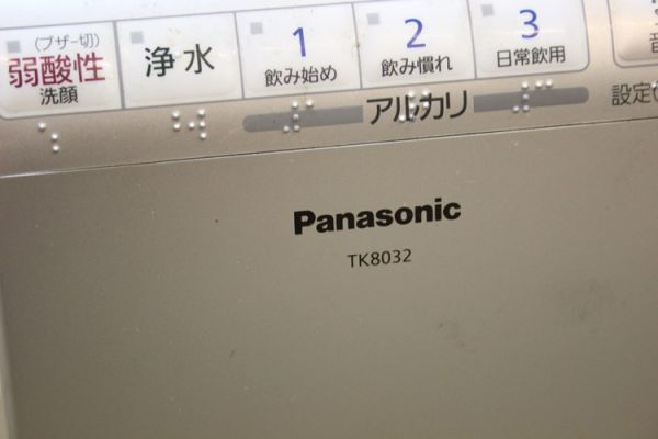 Panasonic TK8032 パナソニック アルカリイオン整水器 通電OK ジャンク_画像3