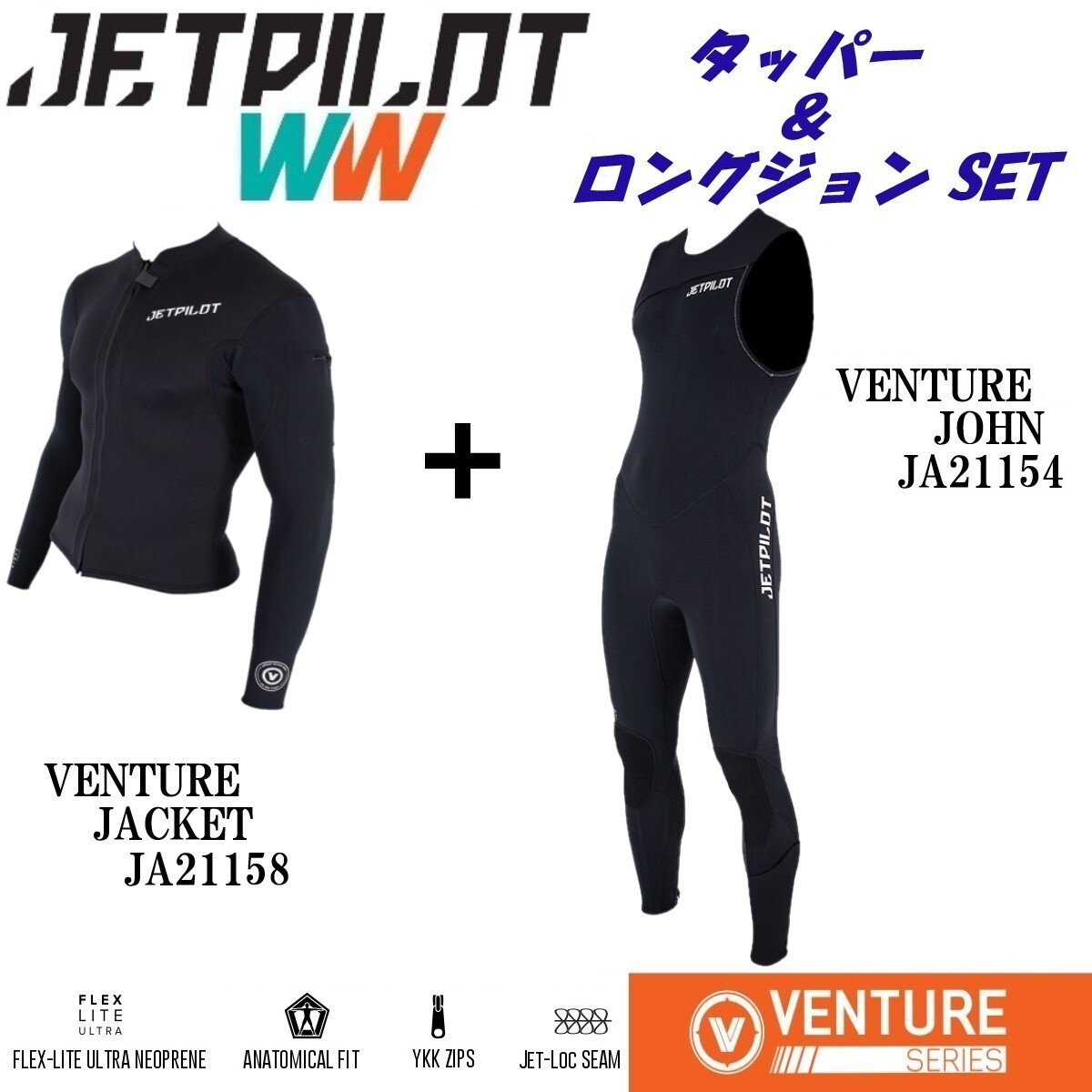 ジェットパイロット JETPILOT 2023 ウェットスーツ 送料無料 ジェットパイロット JETPILOT 2023 ウェットスーツ 送料無料