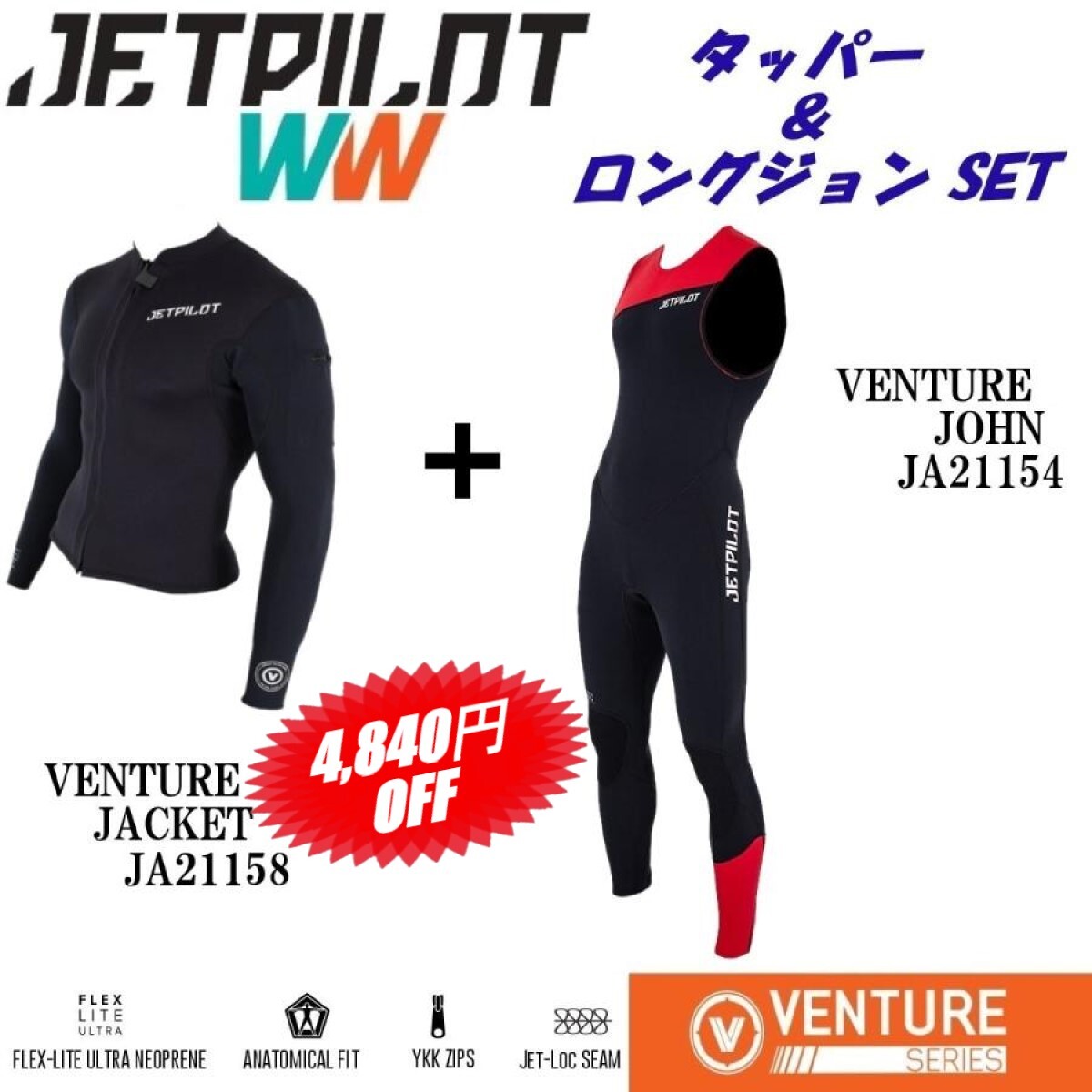 ジェットパイロット セール 4840円オフ 送料無料 ウェットスーツ ジェットパイロット セール 4840円オフ 送料無料 ウェットスーツ