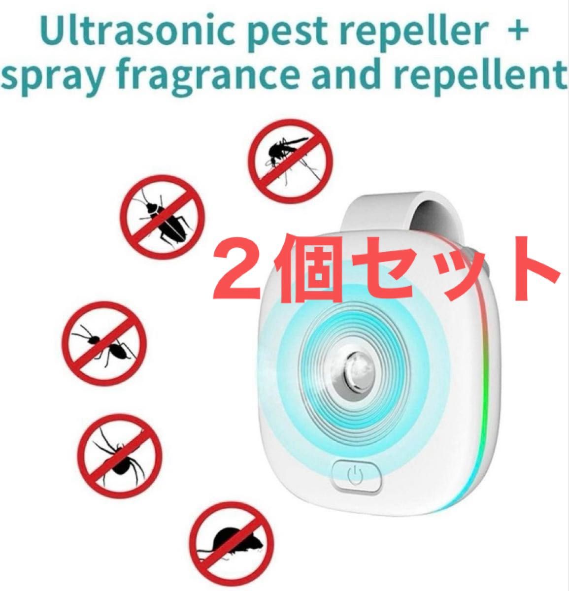 【未使用】 超音波虫除け機  蚊撃退器　害虫駆除機　夏　2個セット