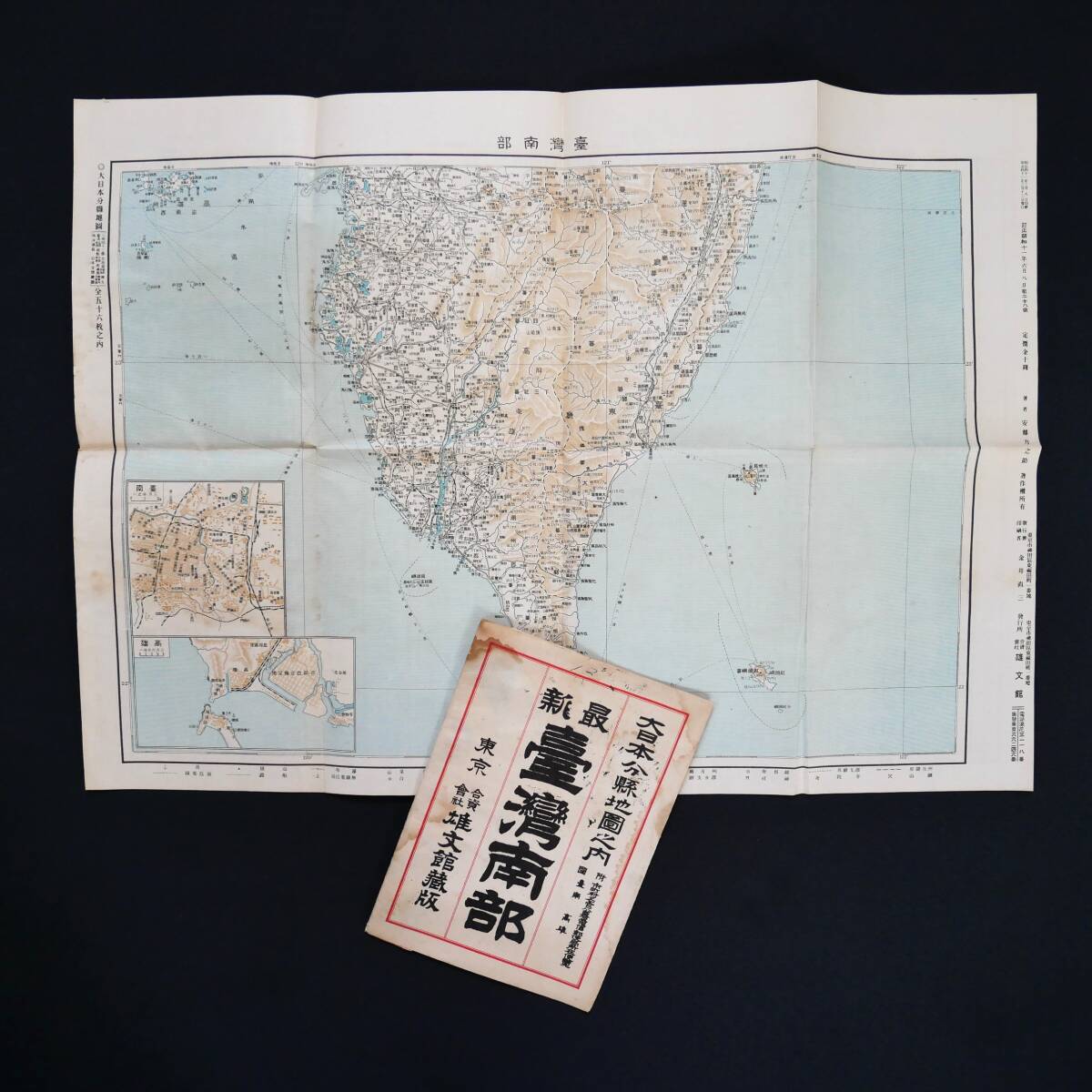  Showa era 11 year map Taiwan south part pcs south height male war front materials 