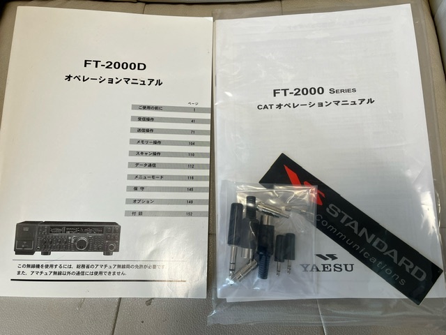  Yaesu [FT2000D(200W модель )]+ внешний динамик [SP2000]