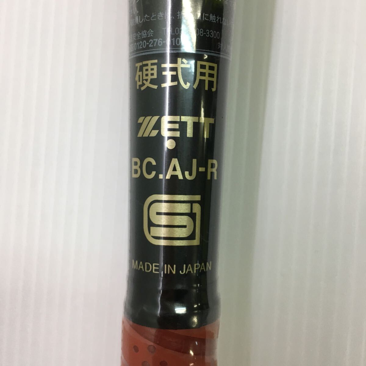 B-5521 未使用品 ゼット ZETT ゼットパワーGB 硬式 84cm 金属 バット BAT10384 新基準対応 野球 中古_画像5