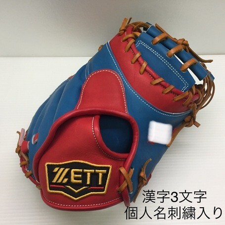 7109円 中古品 ゼット ZETT プロステイタス 軟式 キャッチャー 7109円 中古品 ゼット ZETT プロステイタス 軟式 キャッチャー