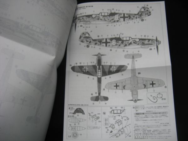 ★ ハセガワ 1/48   Bf109 G-6 イタリア空軍  ★の画像6