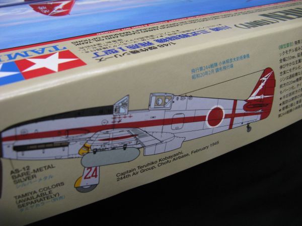 ★ タミヤ 1/48 川崎 三式戦闘機  飛燕Ⅰ型 丁  ★の画像9