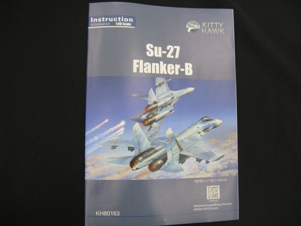 ★　キティホーク　1/48 　 ロシア空軍　Su-27 フランカーB　★_画像6