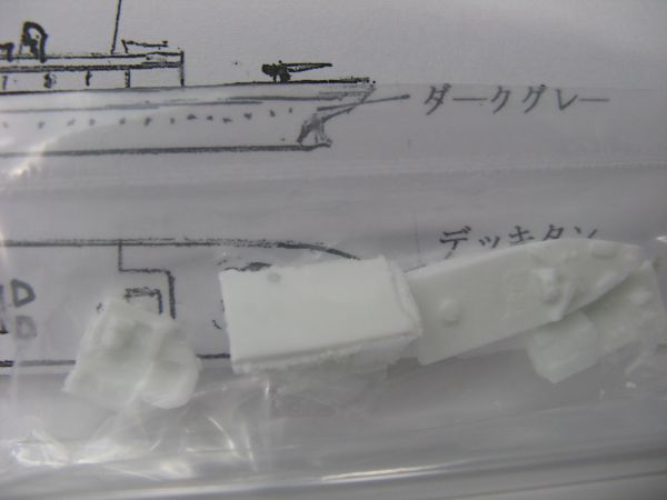 ★　フェアリー企画　1/700 　　ダンケルク①　1940・5 ダイナモ作戦　　★_画像6