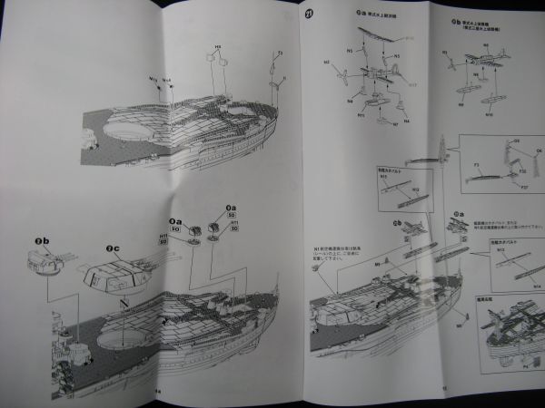 ★　ピットロード　1/700 日本海軍戦艦　大和　　この世界の片隅に　　★_画像8