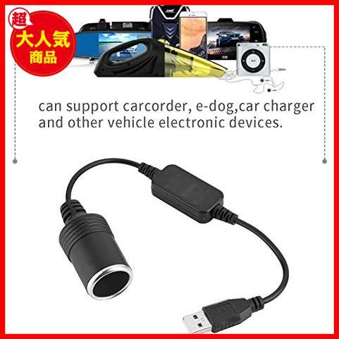 ★2個★ シガレットライターソケット USBポート 12V 車用 メス変換アダプタコード usb シガーソケット 変換 車載充電器 30cm (2個)_画像4