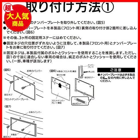 () 車外用品 ナンバープレートフレーム カーボンフレームセット カーボンブラック K396 普通車&軽自動車用 ABS_画像9