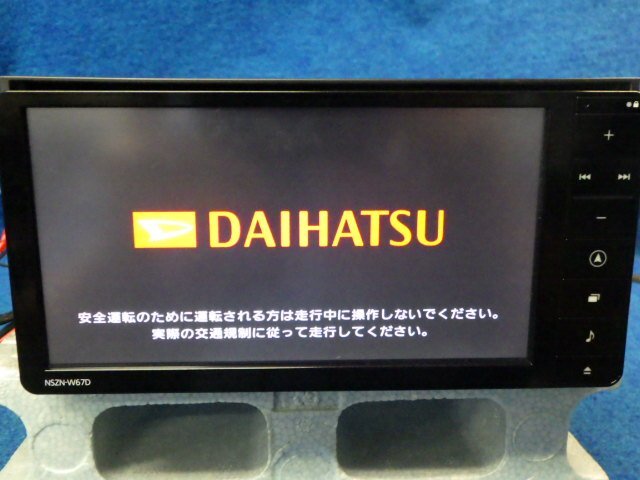 Yahoo!オークション - ダイハツ 純正 NSZN-W67D 地図データ 2016 Yahoo!オークション - ダイハツ 純正 NSZN-W67D 地図データ 2016