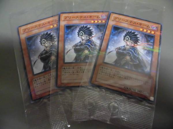  Yugioh pulley stereo s ohm normal parallel 3 pieces set 