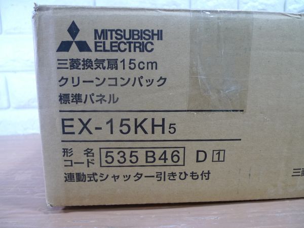 未使用品　MITSUBISHI（三菱）　台所用換気扇　EX-15KH5　SKN-6832_画像4