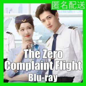 T.h.e Zero Complaint Flight（自動「AI」翻訳）『Ep』中国ドラマ『Sp』Blu-ray「Hot」★5/28以降発送_画像1