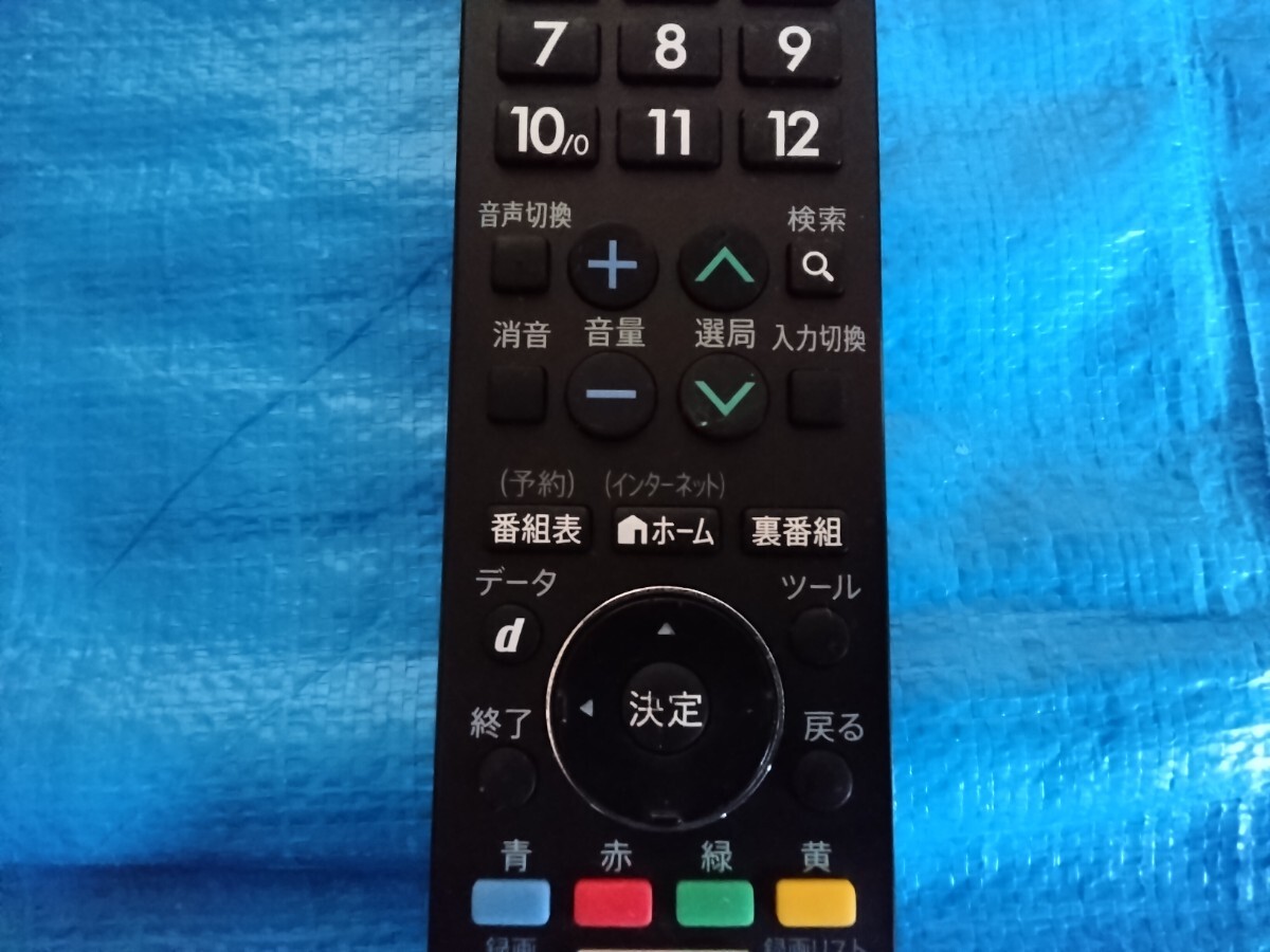 シャープ　テレビリモコン　ＧＢ２２０ＳＡ_画像3