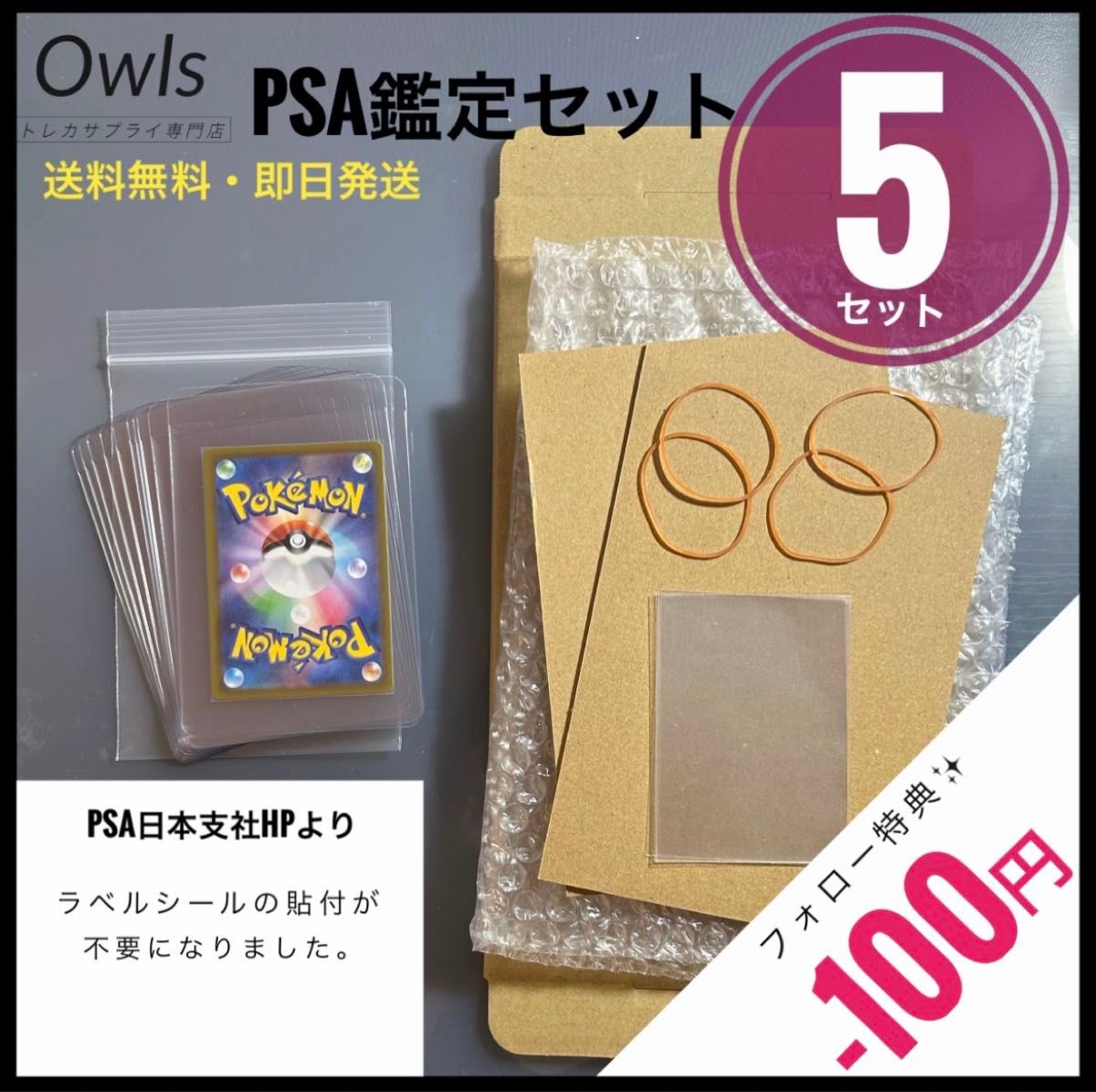 PSA鑑定 5枚 セット カードセイバー カードセーバー ローダー PSA鑑定 5枚 セット カードセイバー カードセーバー ローダー