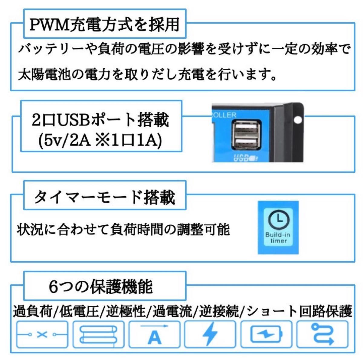 ソーラーチャージコントローラー 30A 12V 24V USBポート 充電器 バッテリー 太陽光パネル ソーラー 発電 アウトドア