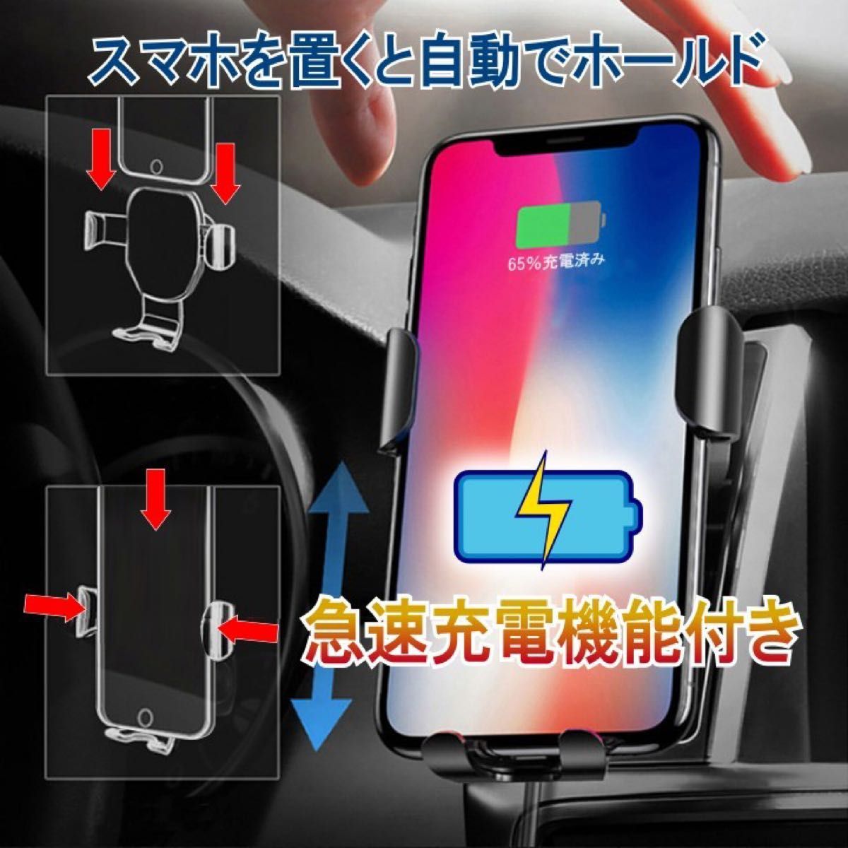ワイヤレス 充電器 Qi iPhone 車載 車用 スマホホルダー 急速充電 黒 USB Android バッテリー 自動ロック
