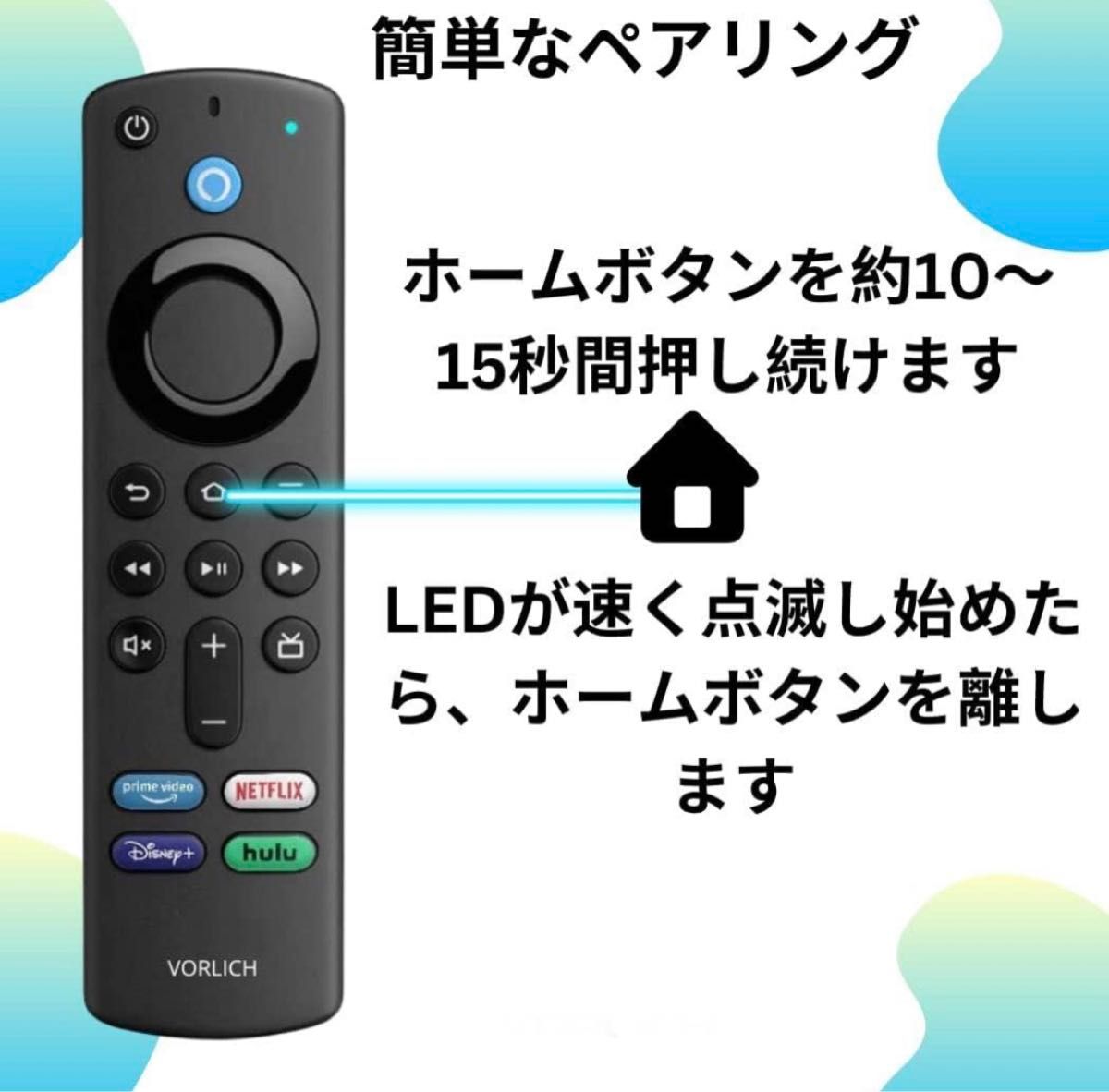 Amazon Fire TV Stick Alexa対応音声認識リモコン（第3）