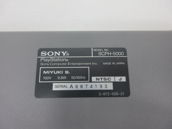 自◆1円祭り/SONY/プレイステーション/SCPH-5000/プレステ 本体のみ/ジャンク品◆K-342_画像7