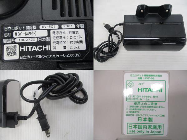 .*/[ б/у товар, электризация только проверка ] робот фильтр Hitachi /HITACHI RV-EX1 2021 год производства жемчужно-белый серийный номер 1002720 4.26-Z-504-TS
