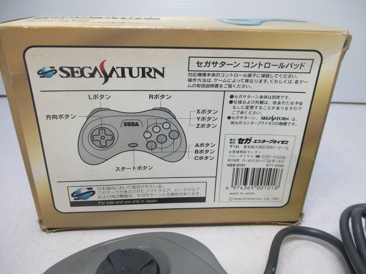 SEGA SATURN コントロールパッド HSS-0101 箱付き セガサターン コントローラー 未使用品_画像7