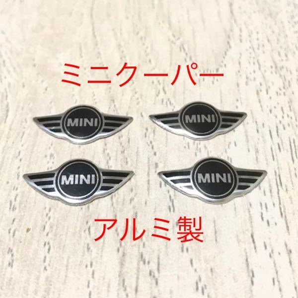 ミニ ロゴシール ４個 アルミ製 エンブレム MINI ドア ミラー ロゴ 鍵 キーエンブレム ハンドル ミニクーパーエンブレム　BMW ステッカー_画像1