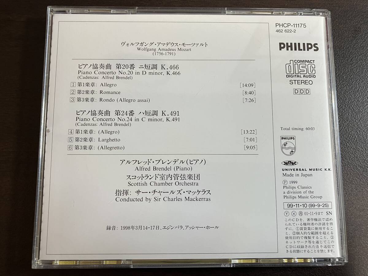 Alfred Brendel アルフレッド・ブレンデル / Mozart Piano Concertos モーツァルト ピアノ協奏曲 No.20 & No.24 / PHCP-11175