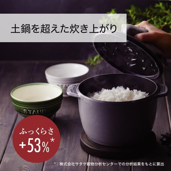 staub ラ ココット de GOHAN グレナディンレッド M 16cm　ご飯鍋 炊飯 2合 鋳物 ホーロー鍋 IH対応　40511-561_画像2