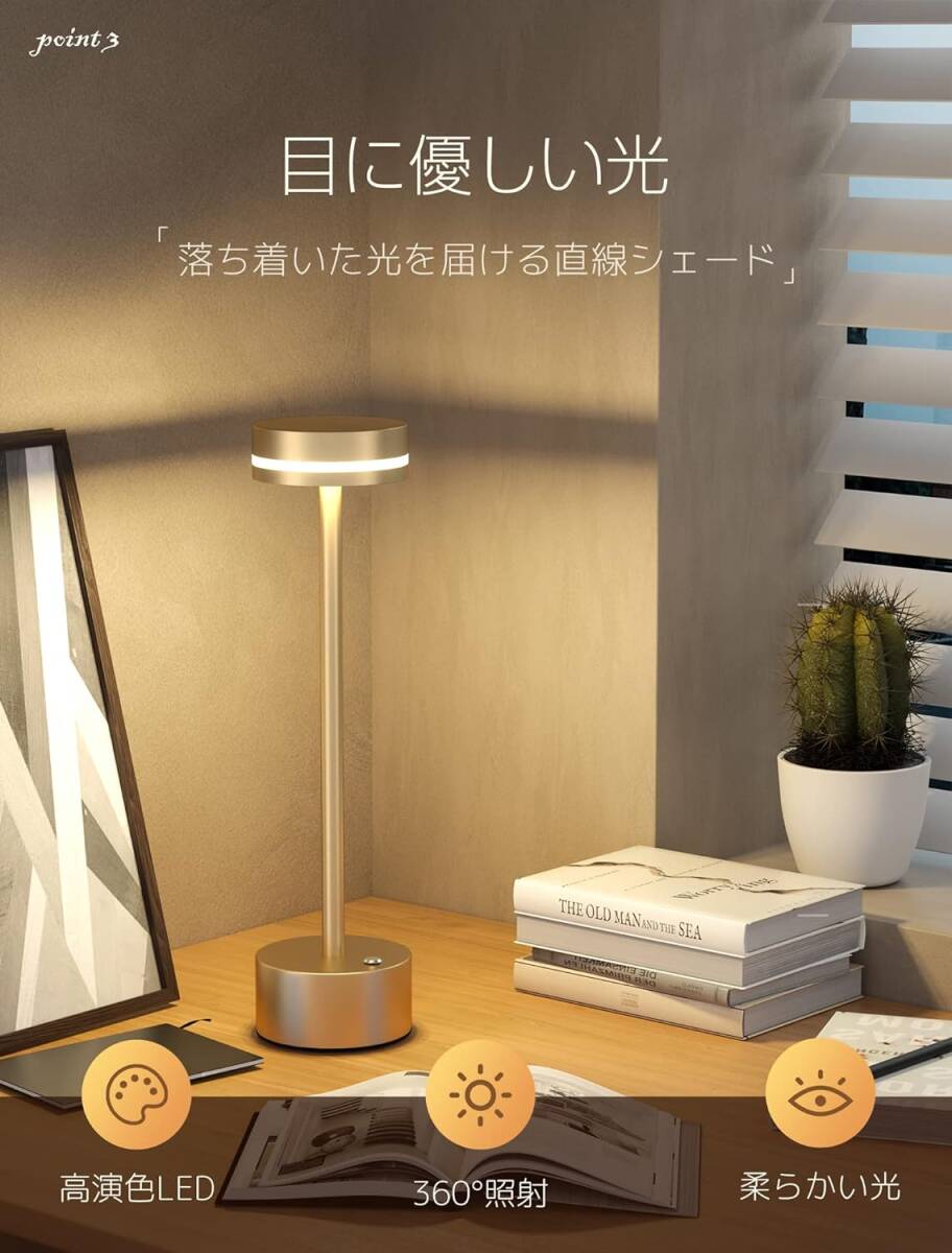 280 【訳あり】テーブルランプ、コードレス、トルシエールライト、スタイリッシュ、4,000mAh、LED卓上ライト、無段階調光ランプ、室内灯_画像4