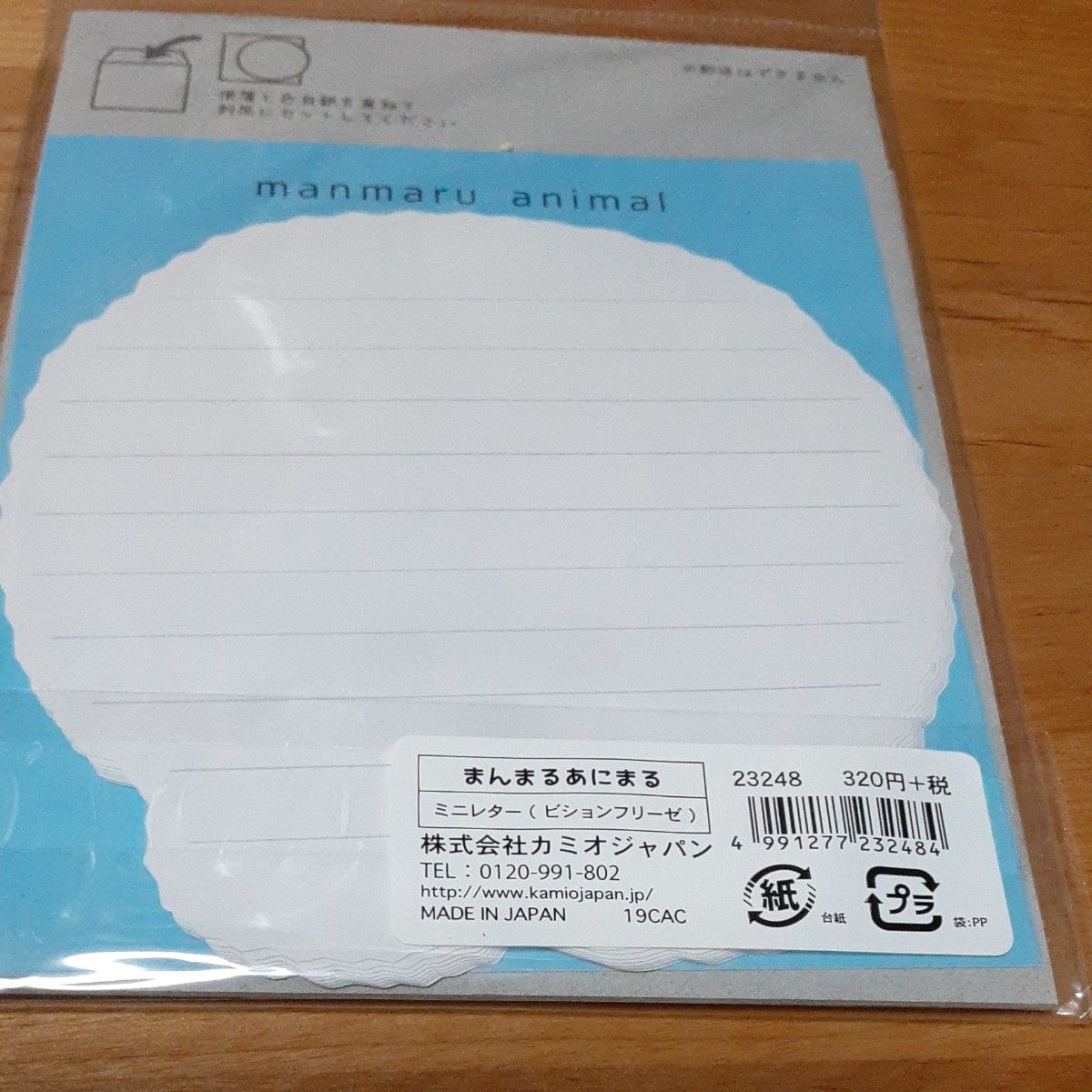 付箋アニマル3冊