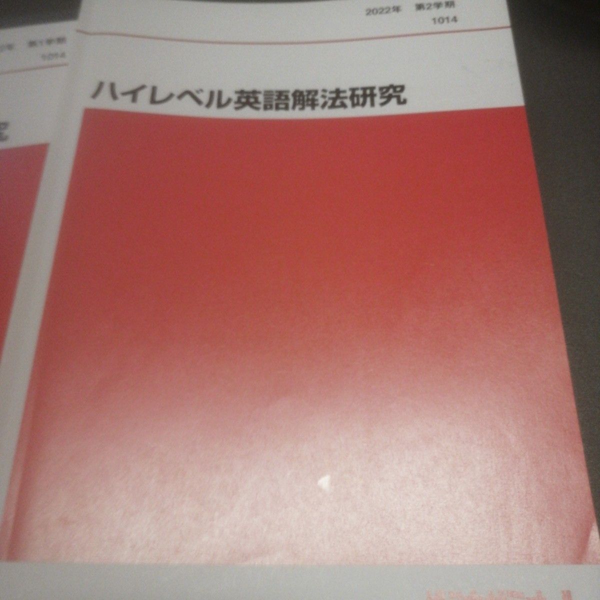 代ゼミテキスト 富田一彦 ハイレベル英語解法研究 第一学期 代ゼミテキスト 富田一彦 ハイレベル英語解法研究 第一学期