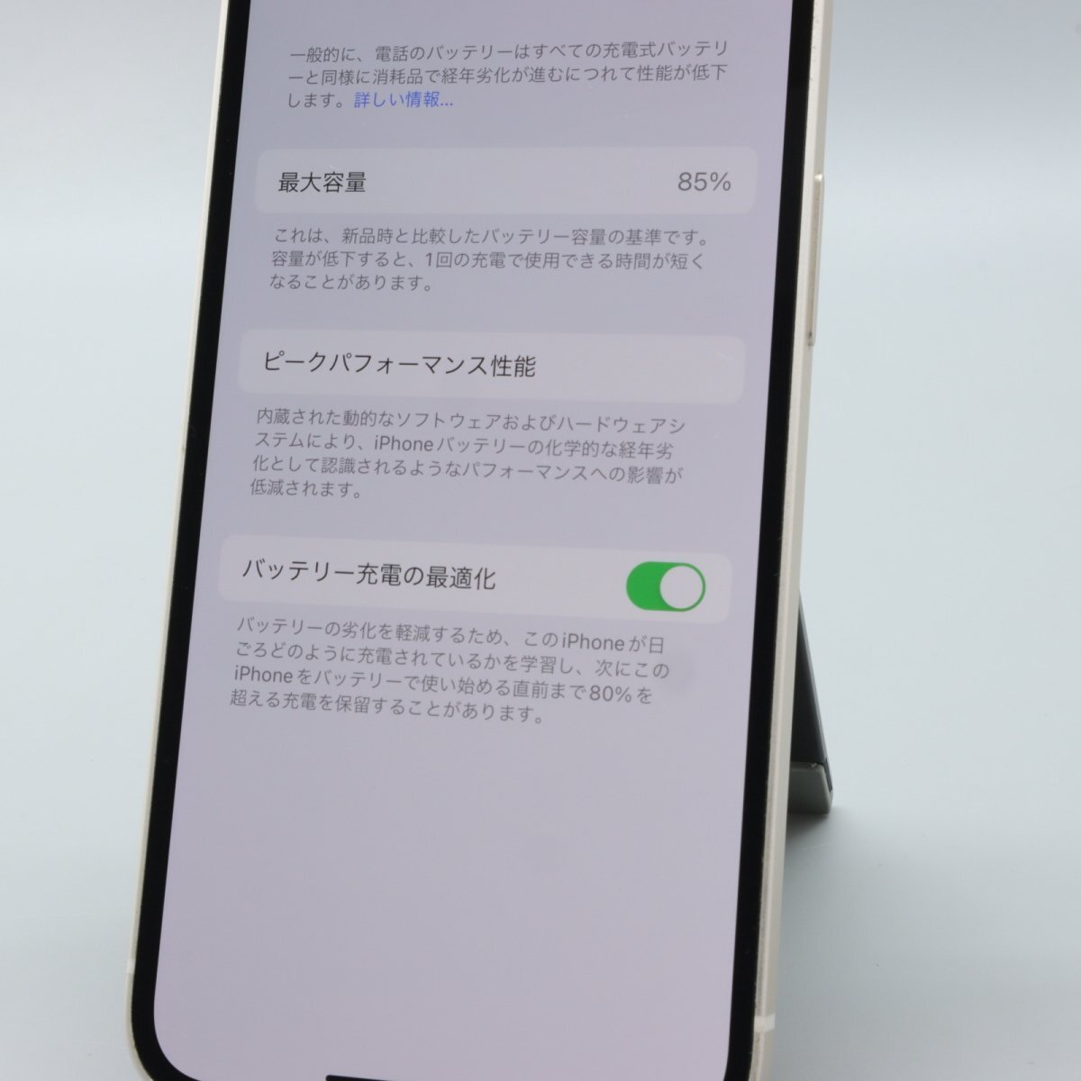 Apple iPhone12 mini 64GB White A2398 MGA63J/A バッテリ85% ■SIMフリー★Joshin2192【1円開始・送料無料】の画像5