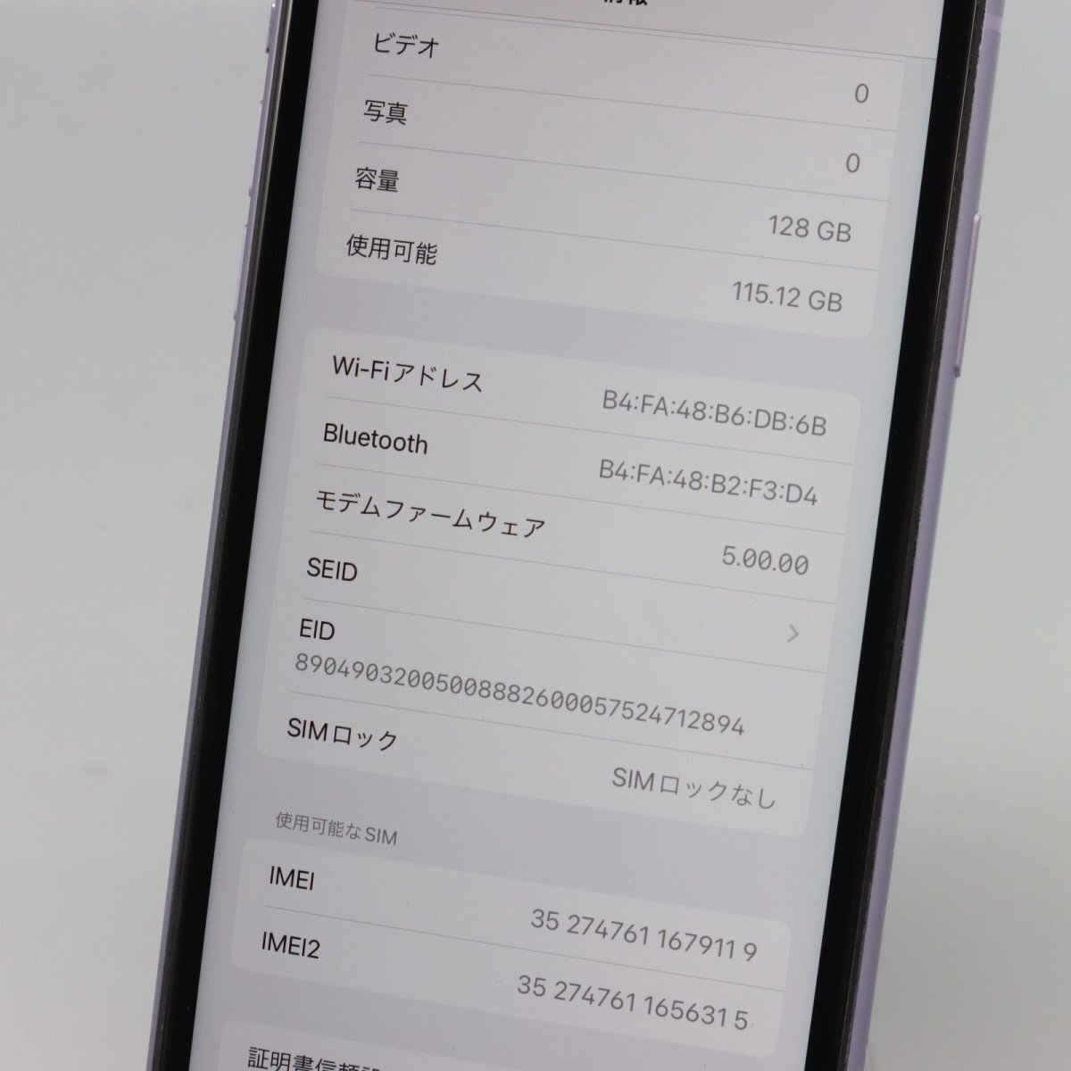 Apple iPhone11 128GB Purple A2221 MHDM3J/A バッテリ84% ■SIMフリー★Joshin8092【1円開始・送料無料】_画像4