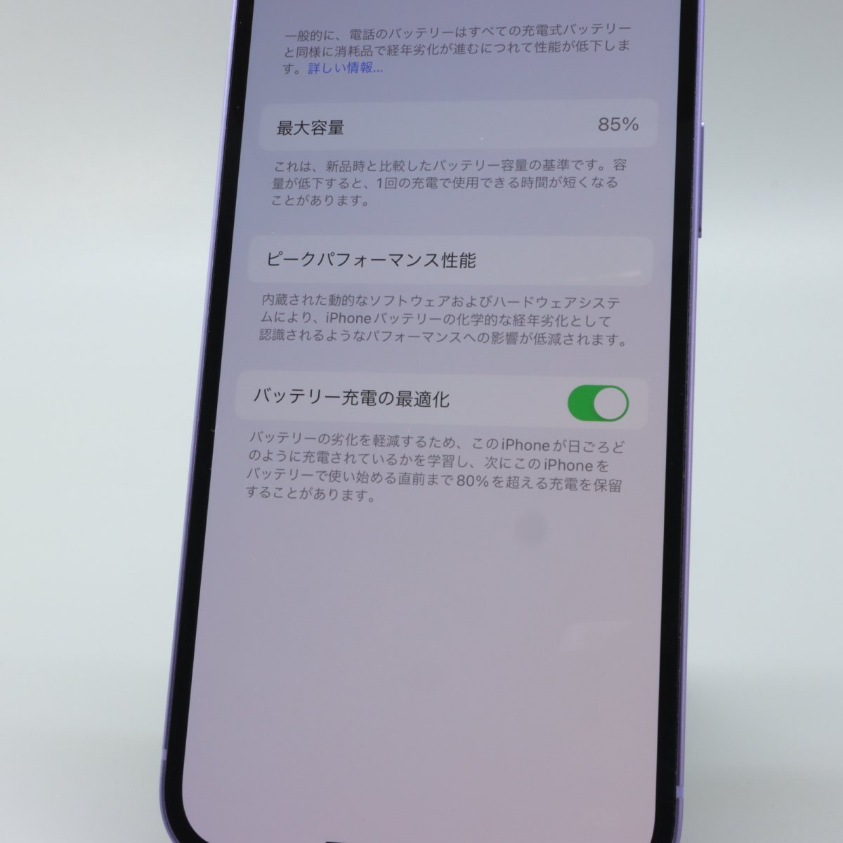 Apple iPhone12 64GB Purple A2402 MJNH3J/A バッテリ85% ■SIMフリー★Joshin7967【1円開始・送料無料】の画像5