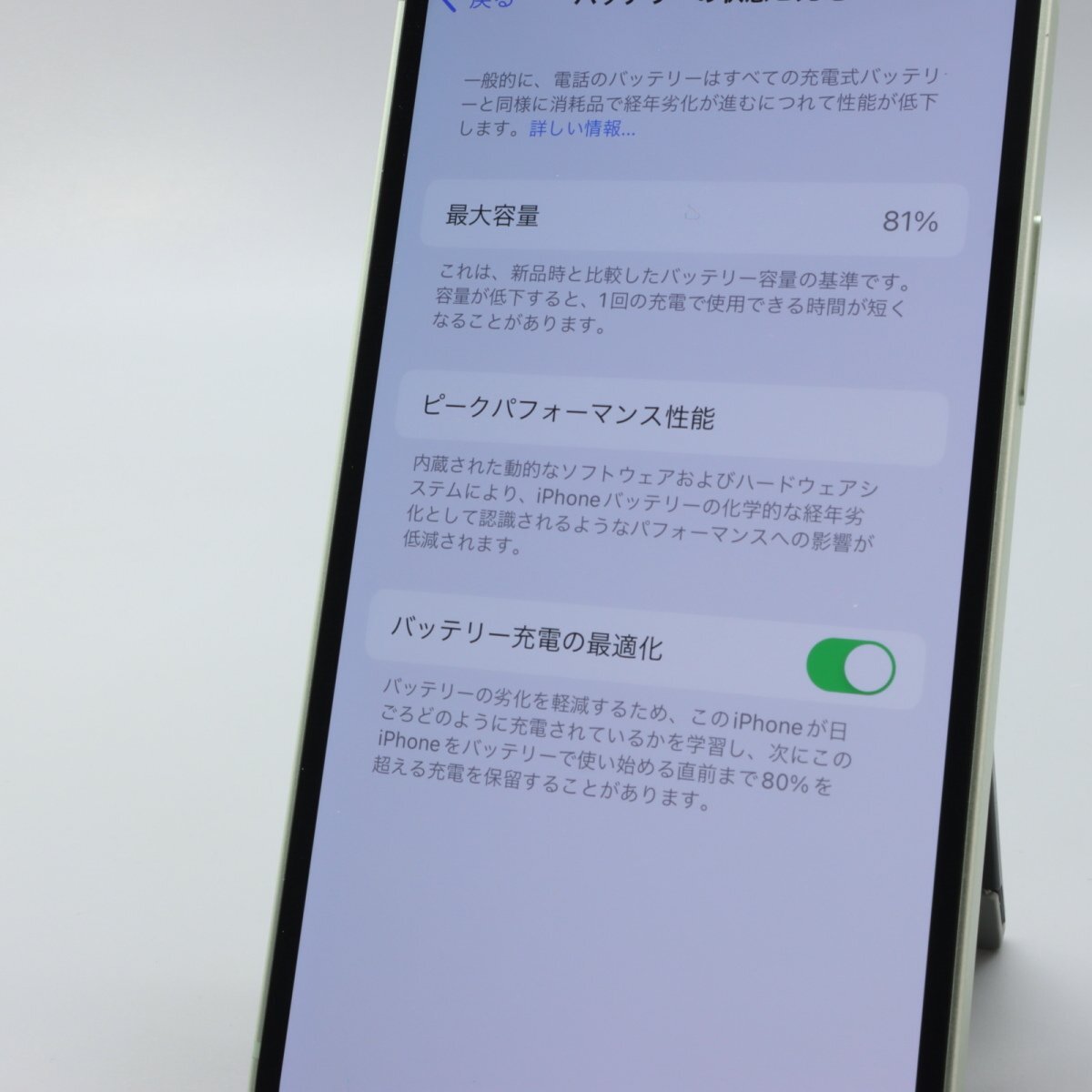 Apple iPhone12 mini 128GB Green A2398 MGDQ3J/A バッテリ81% ■au★Joshin9416【1円開始・送料無料】の画像5
