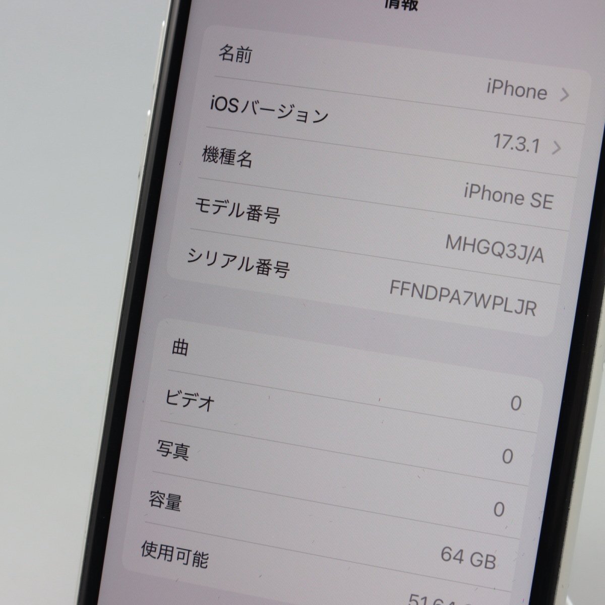 Apple iPhoneSE 64GB (第2世代) White A2296 MHGQ3J/A バッテリ80% ■SIMフリー★Joshin8252【1円開始・送料無料】_画像3
