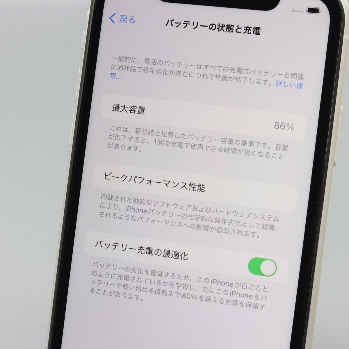 Apple iPhone11 128GB White A2221 MWM22J/A バッテリ86% ■SIMフリー★Joshin5338【1円開始・送料無料】_画像5